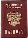 гражданство россии